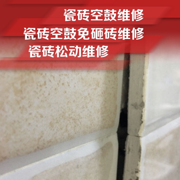 双阳瓷砖空鼓维修公司分享瓷砖胶薄贴法的具体操作步骤